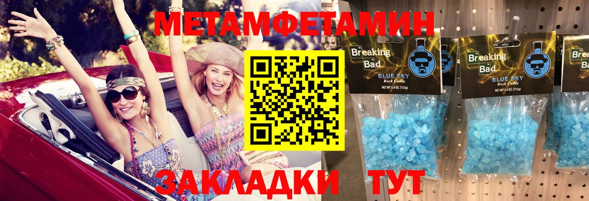 АМФЕТАМИН 97% Батайск