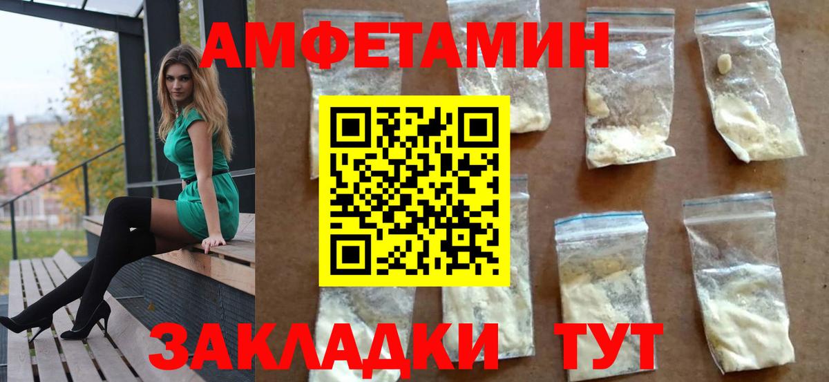 Амфетамин Premium Батайск