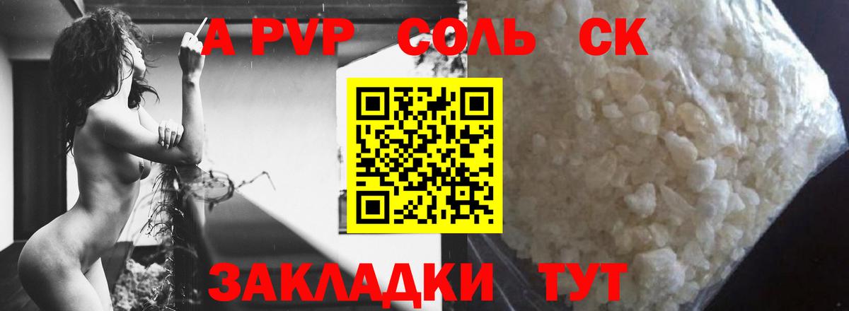 A-PVP мука  Alfa_PVP кристаллы  А ПВП Crystall  A-PVP  Батайск  Вход с VPN 