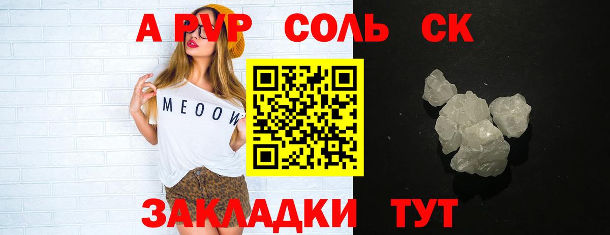 А ПВП Соль Батайск