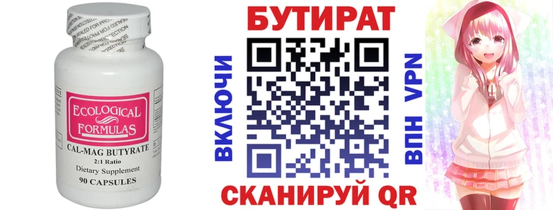 мега зеркало  Батайск  БУТИРАТ буратино 