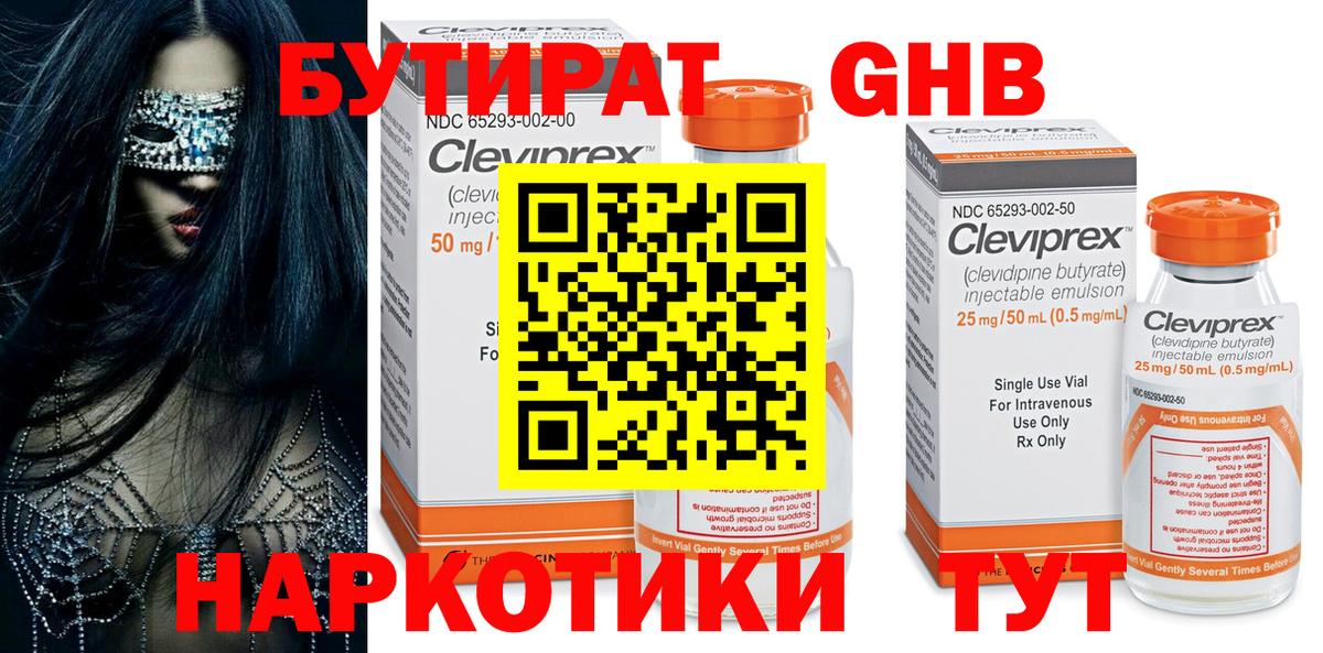 Батайск  Бутират вода  Вход с VPN 