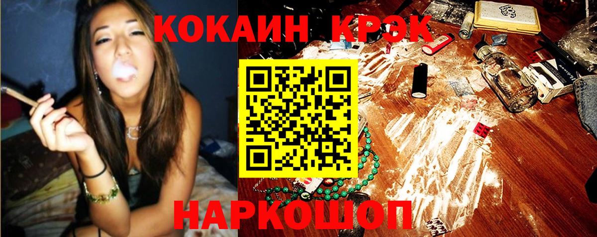 КОКАИН FishScale  Батайск  КОКАИН Эквадор 