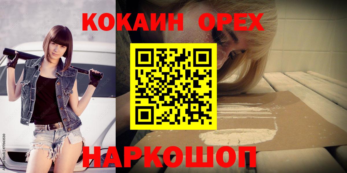 КОКАИН Эквадор Батайск