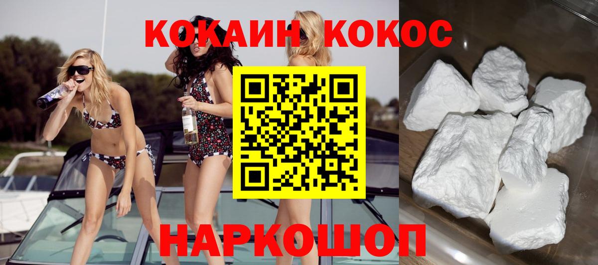 Кокаин 99% Батайск