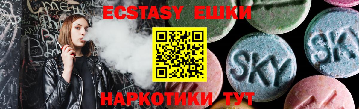 Экстази  Вход с VPN  Батайск  Ecstasy Cube 