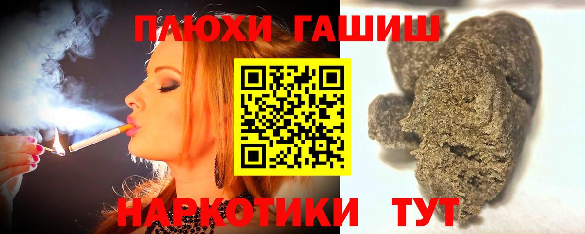 ГАШИШ  где продают наркотики  Батайск  Гашиш Ice-O-Lator  ГАШИШ Ice-O-Lator  Вход с VPN 