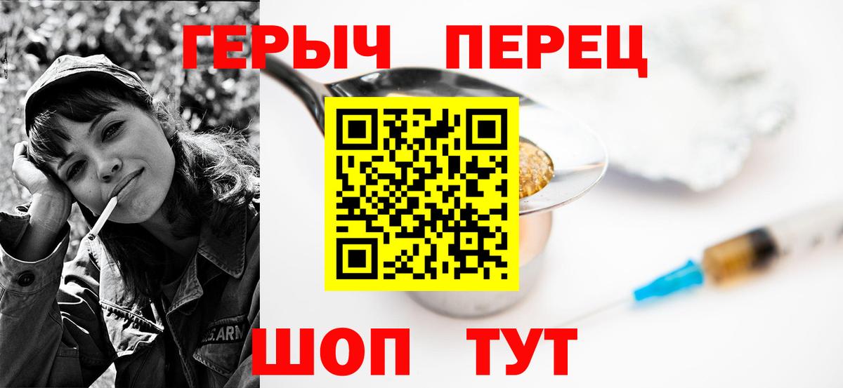 Героин белый  Вход с VPN  Батайск 