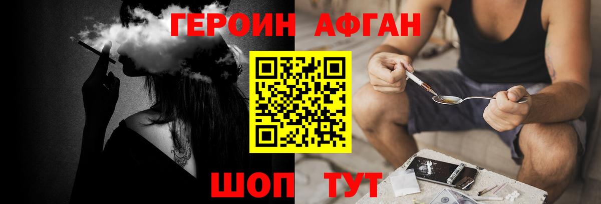 ГЕРОИН герыч Батайск