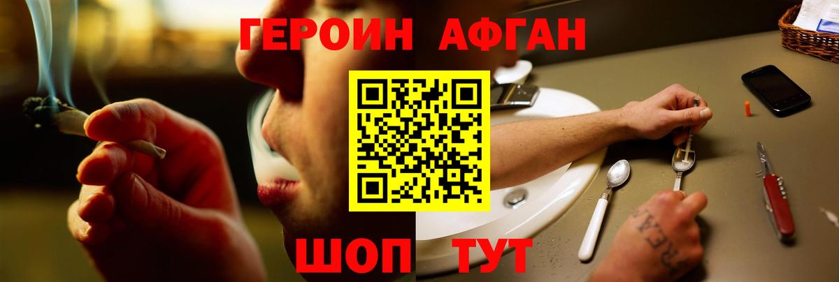 ГЕРОИН гречка Батайск