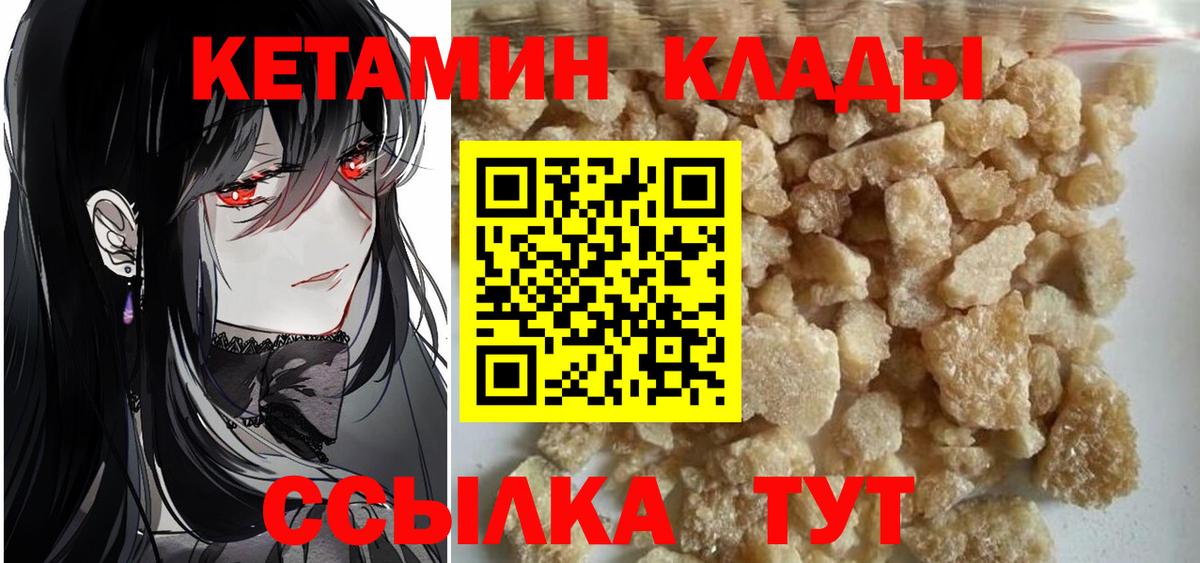 Кетамин ketamine Батайск