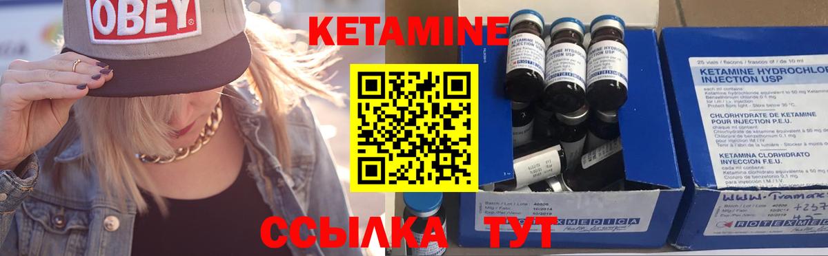 Кетамин ketamine  Вход с VPN  Батайск  КЕТАМИН ketamine 