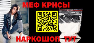 меф VHQ Братск