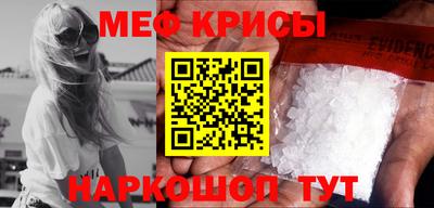 меф VHQ Братск