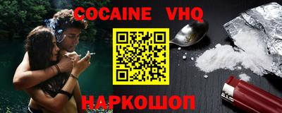 меф VHQ Братск