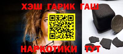 синтетический гашиш Боровичи