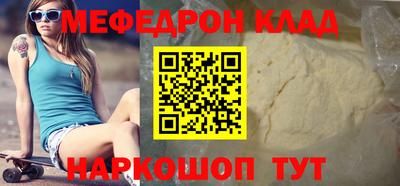 меф VHQ Братск