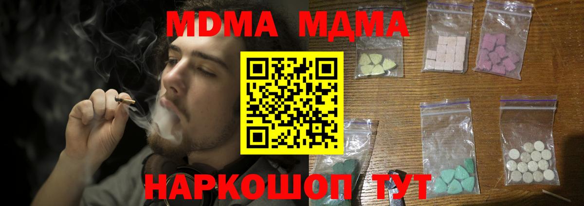 МДМА  МДМА Molly  Вход с VPN  MDMA VHQ  Батайск 