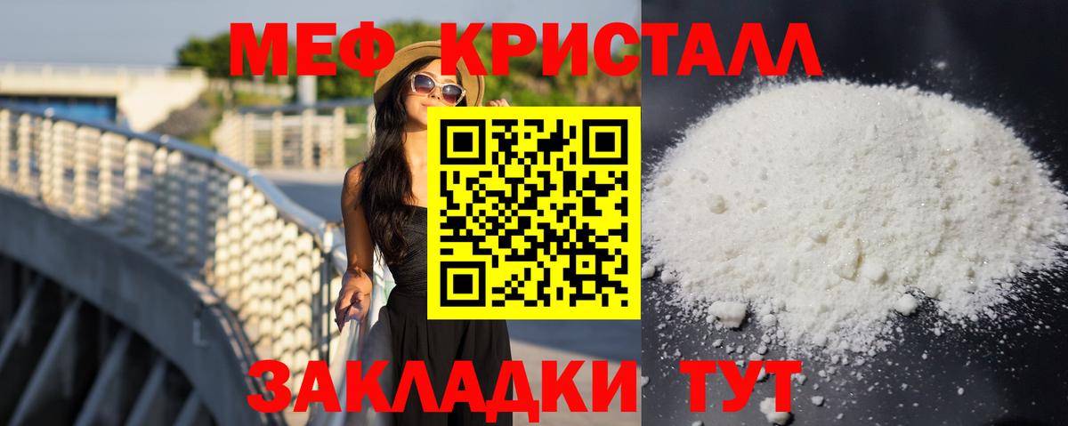 наркотики  Вход с VPN  Батайск  МЯУ-МЯУ  Мефедрон  МЯУ-МЯУ мяу мяу  МЕФ кристаллы 