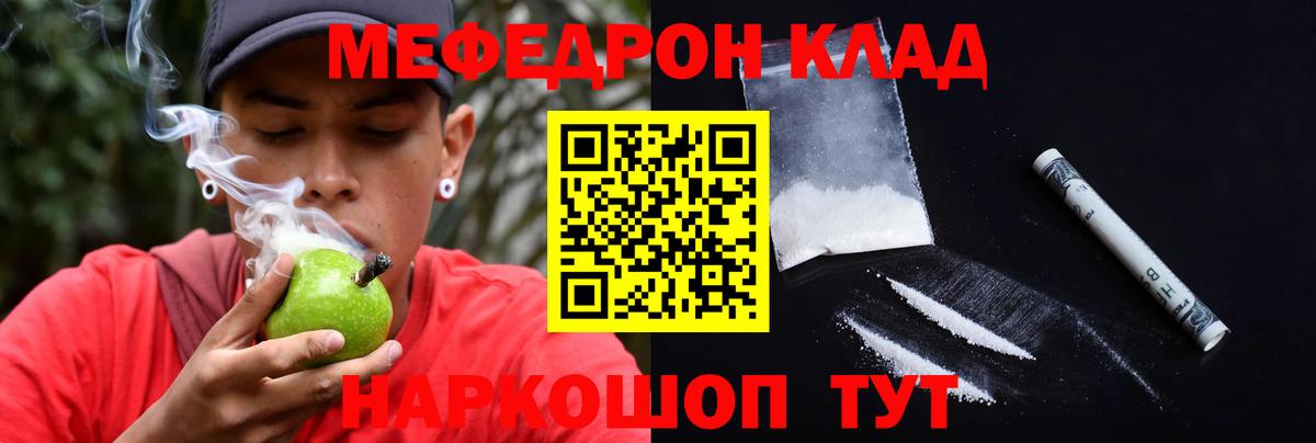 Меф мяу мяу кристаллы Батайск