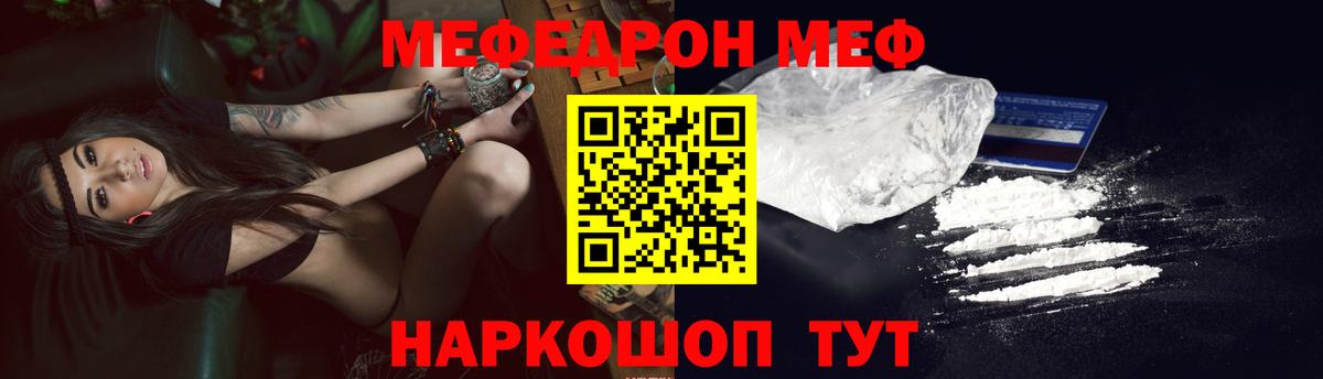 МЯУ-МЯУ кристаллы  Батайск  МЯУ-МЯУ  МЕФ mephedrone 
