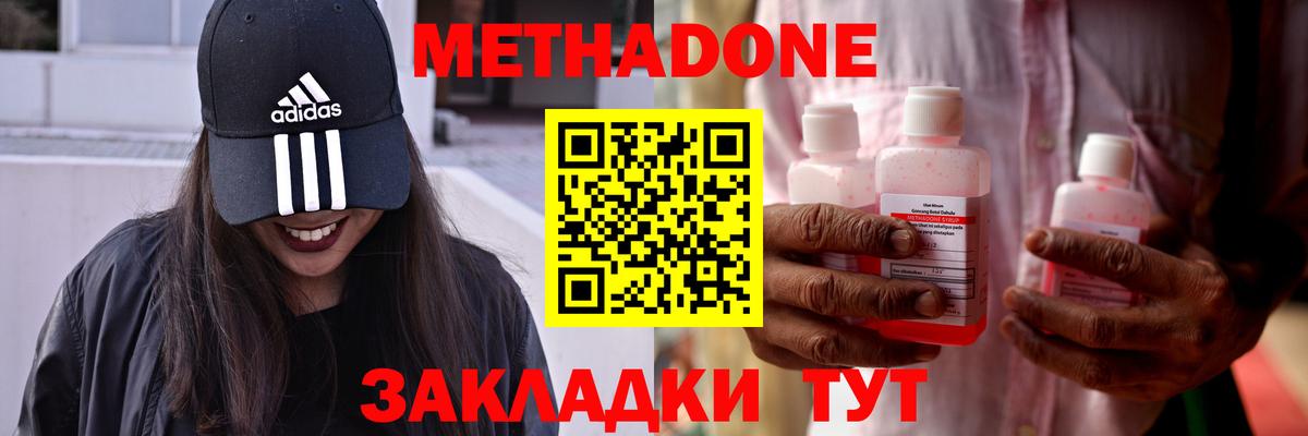 МЕТАДОН мёд  Вход с VPN  гидра tor  Батайск 