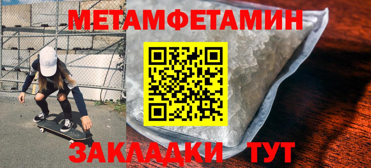 Батайск  Метамфетамин Methamphetamine  Метамфетамин Methamphetamine  Вход с VPN 