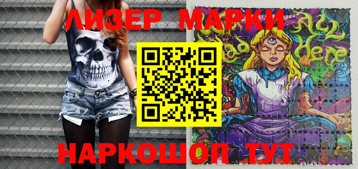 Марки NBOMe 1,8мг  Вход с VPN  Батайск 