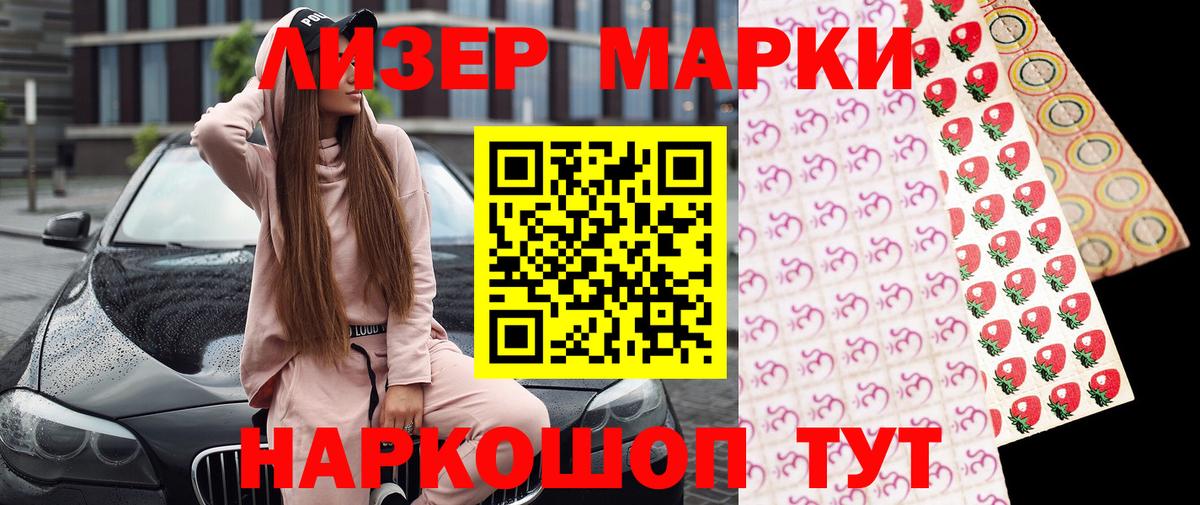 Марки N-bome 1500мкг Батайск