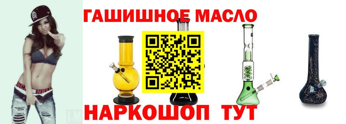 ТГК вейп  Вход с VPN  Дистиллят ТГК гашишное масло  Батайск 